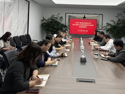 天津咨詢黨委部署啟動(dòng)樹立和踐行正確政績觀學(xué)習(xí)教育工作